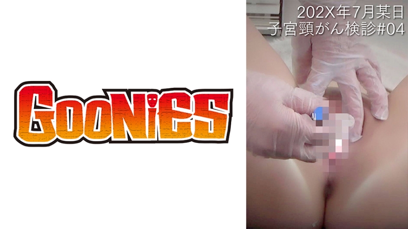 530DG-100 【産婦人科検診】スレンダー美白妻は超敏感絶叫！「ここは病院ですから、お静かにお願いします！」