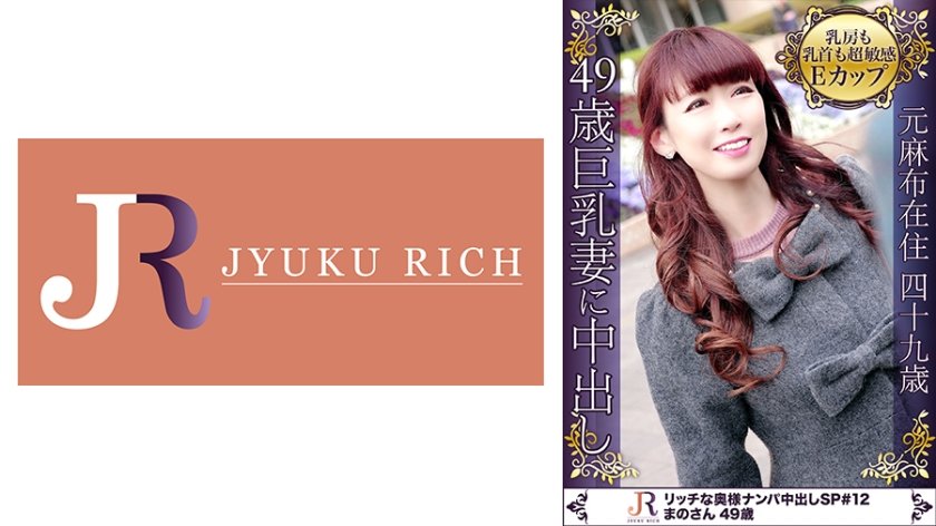 523DHT-0503 イケナイ関係のAVが好みの美巨乳で超敏感な美乳首の人妻熟女 まのさん49歳