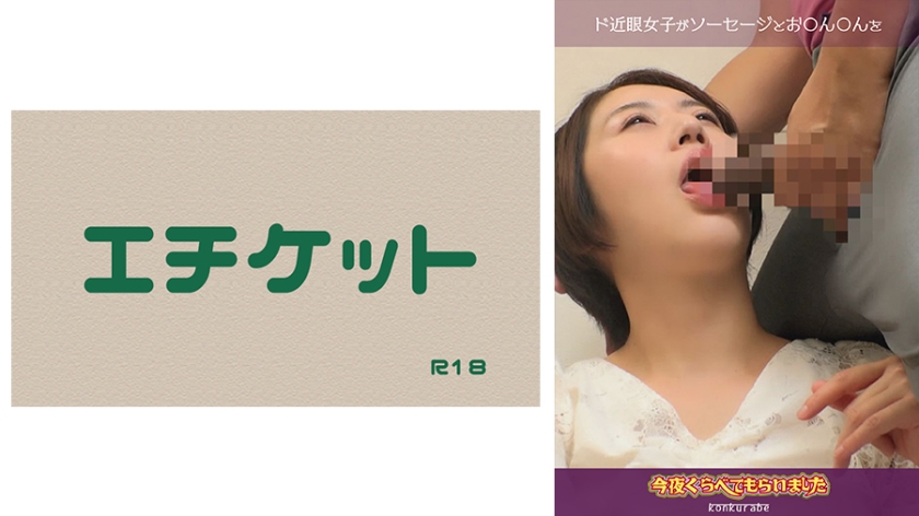 274DHT-0499 ショートカットのメガネっ娘に悪戯＃04