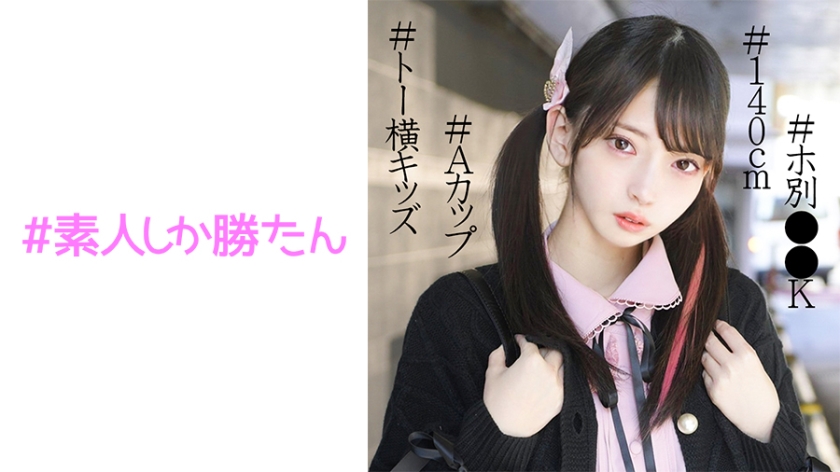 [520SSK-068] ことね