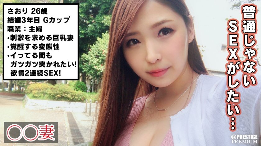 300MAAN-228 ■今は普通に幸せ…でも、たまには刺激が欲しいんです■※有閑美尻セレブ妻※刺激を求めてAV志願※初めての拘束プレイに大興奮※拘束されたままのバイブと電マのダブル責めで激昇天※秘められた変態性が開花※感度はどんどん右肩上がりで中出しからの激ピス2回戦連続SEX！！ (宮澤アオ)'