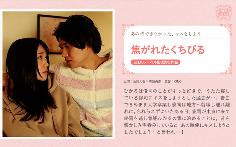 6000Kbps FHD SILKS-075 焦がれたくちびる