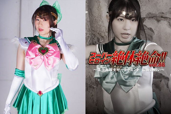 THZ-88 Super Heroine in Grave Danger!! Vol.88 -The Last Battle of Sailor Mint- Ayana Mamiya
