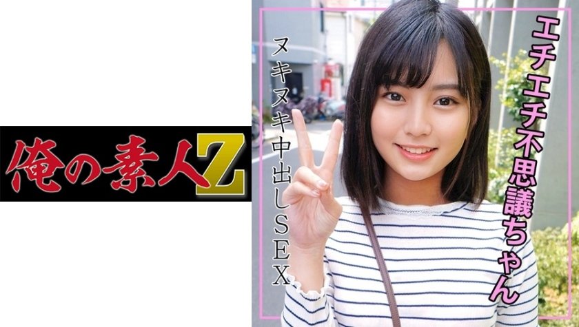 [230ORECO-114] ほたる