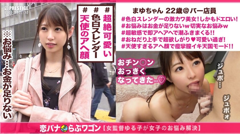 300MAAN-301 ■足ガク痙攣でイキまくる美女がド爆尿おもらし「どうしよう、止まらないよ」■【趣旨】超絶美女がお悩み相談【お悩み】お金が欲しい⇒「貢いじゃうタイプなんですよねw」【特長】ド爆尿&ド貧乳⇒快感で大量のお漏らし【体質】すぐイク敏感体質⇒イク度に全身震わせ足ガク痙攣イキ【嗜好】小6からオナニスト⇒立位電マオナニー&フェラしながらのオナニー【見所】超絶美女の無制限痙攣イキ⇒「そんなに膣奥突いたらダメ、おま●こ、とろけちゃう」＜お悩み解決LOVEワゴン乗車NO.006＞ (あおいれな)