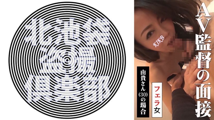 [276KITAIKE-516] 由貴さん