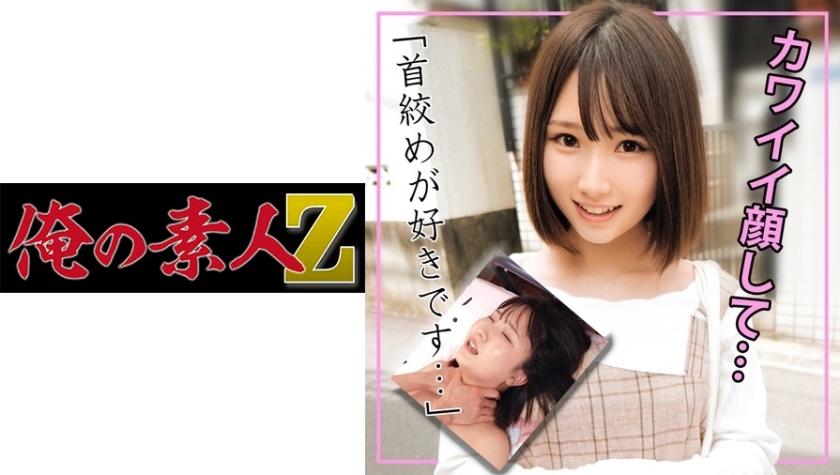 230ORECO-111 かな (由良かな)