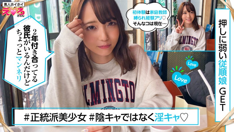 420ERK-025 ののちゃん