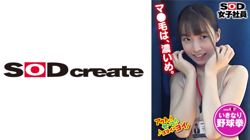 [107SHYN-153] 現場裏でパソコンを叩くプロモーション部の若手女子社員に突撃！野球拳プロモーション部 岡副美紀