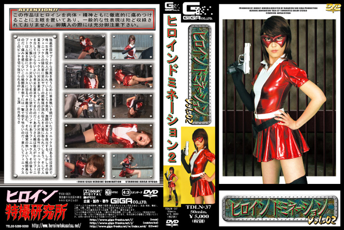 TDLN-37 Hiroindomine-shon Vol.02 Arisa Hinata