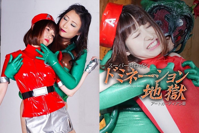 GHOV-53 Super Heroine Domination Hell54 Art Guardian Ran Hinano Mii Hana Kano