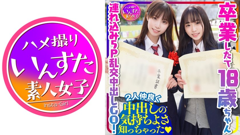 [413INSTC-290] ともか/あや