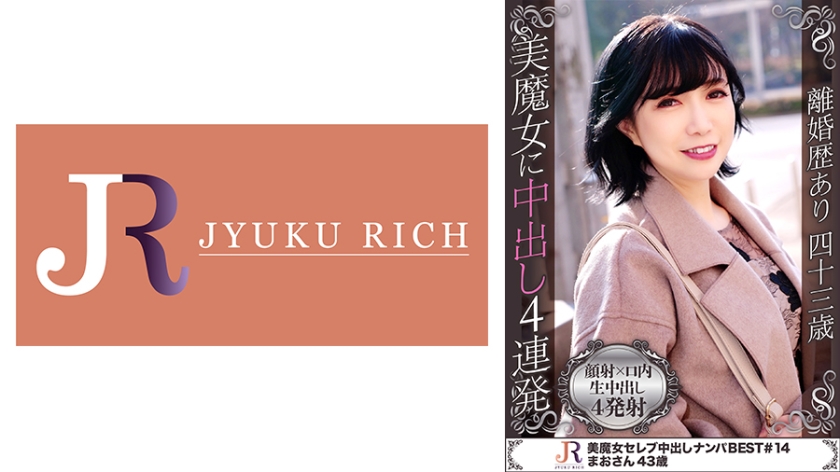 [523DHT-0438] 美の秘訣はいろんな人とカラダの関係を！バー経営のバツイチ美魔女 まおさん43歳