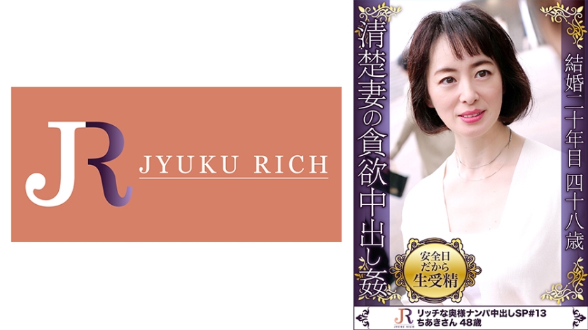 [523DHT-0336] 有閑マダムが若いツバメを飼っているようなエロシーンを繰り広げる人妻熟女 ちあきさん48歳