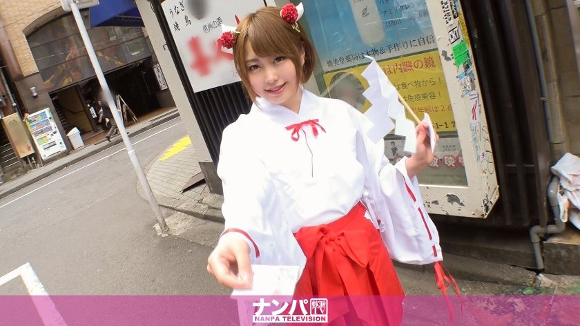 200GANA-1754 コスプレカフェナンパ 39 (椎木くるみ)