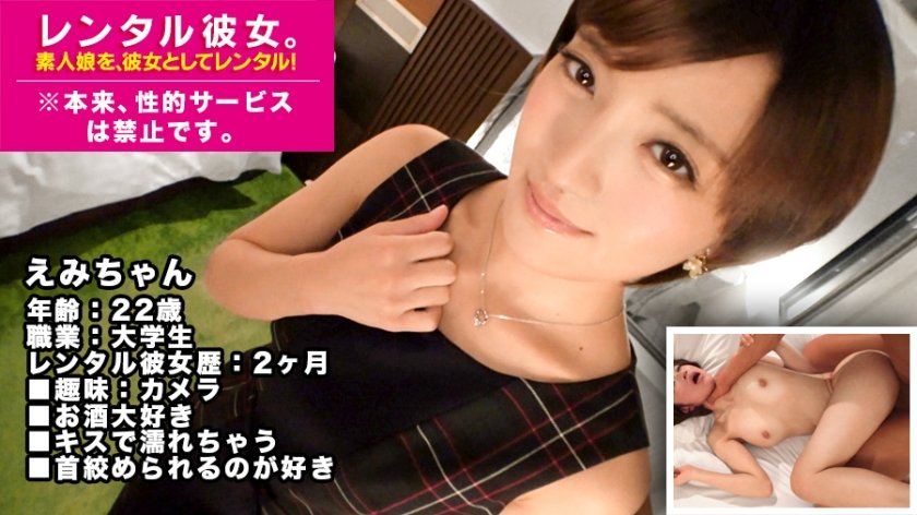 300MIUM-362 「首絞めてたくさん犯してください…！」スレンダー美脚な現役女子大生を彼女としてレンタル！口説き落として本来禁止のエロ行為までヤリまくった一部始終を完全REC！キスだけで濡れる超敏感JDは首絞められたがりの超ドM！絞めれば絞めるほどキツマン痙攣させてイキまくる！※本来、性的サービスは禁止です。 21