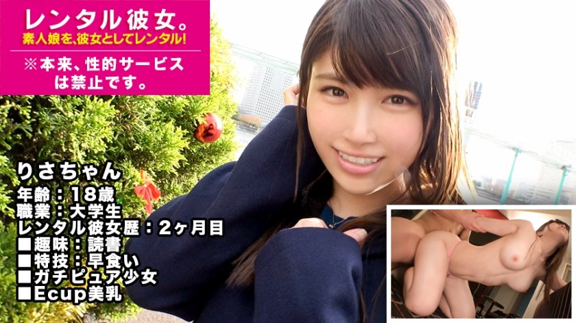 300MIUM-381 【18歳×極エロBODY】超絶ピュア系JDを彼女としてレンタル！口説き落として本来禁止のエロ行為までヤリまくった一部始終を完全REC！清純系の見た目が一皮剥いたら超絶ワイセツBODY ＆ 痙攣絶頂体質！そのギャップにノックアウト確実！！