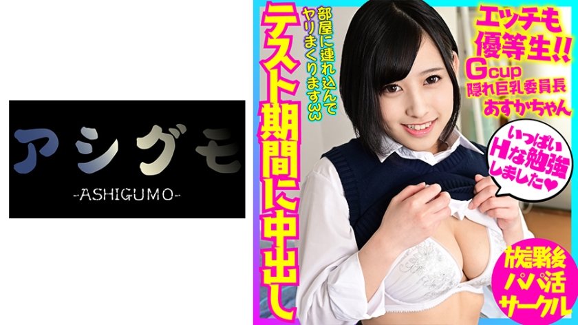 [518BSKC-006] あすか