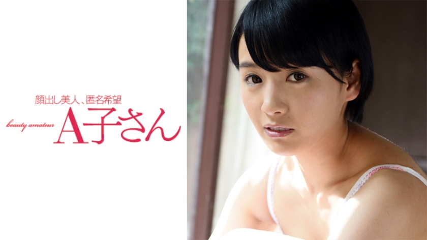 [210AKO-470] AI 2発目