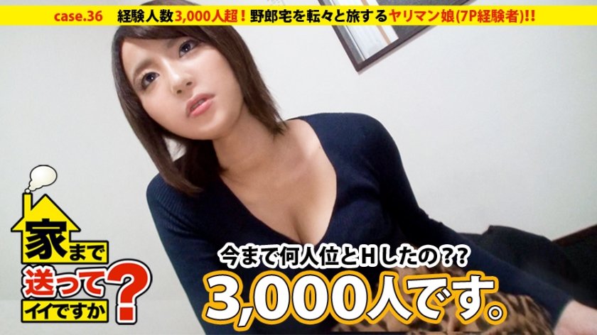 277DCV-036 家まで送ってイイですか？ case.36 生きた伝説！！経験人数3000人のポジティブマ○コを持つ元ヤン(7P経験者)⇒現在家出中…壮絶な過去…ヤドカリ娘は今日も野郎宅を転々と旅する… (相沢玲奈)
