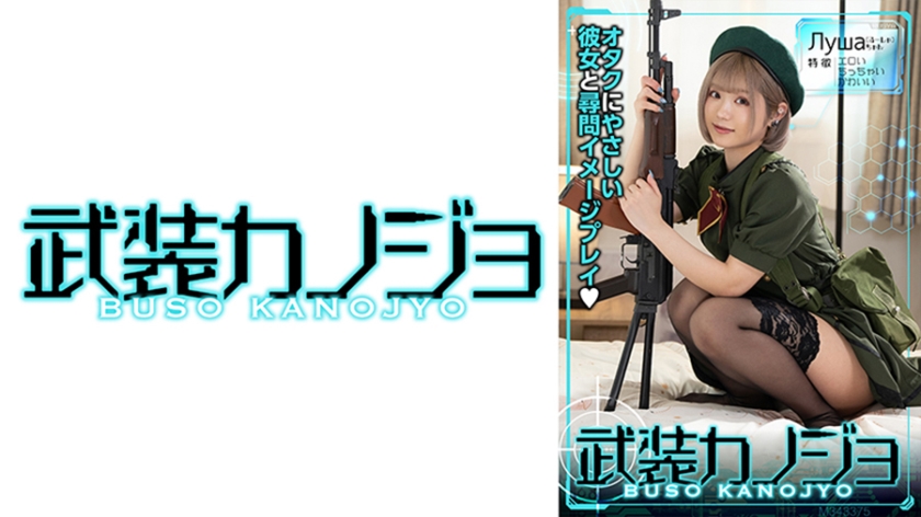 [706BSKJ-006] Луша(るーしゃ)