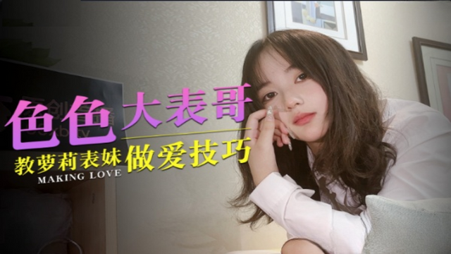 國產AV 杏吧 色色大表哥