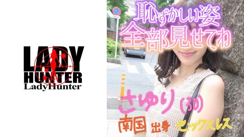 [318LADY-418] みゆ