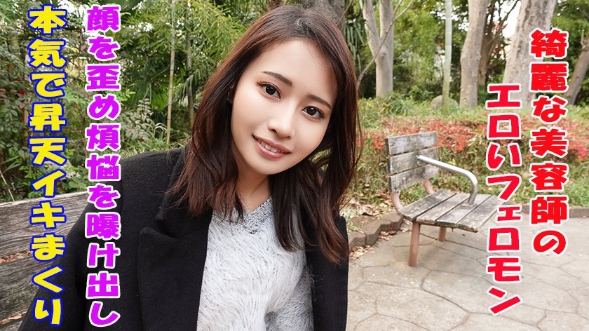 [241GAREA-564] てんちゃん