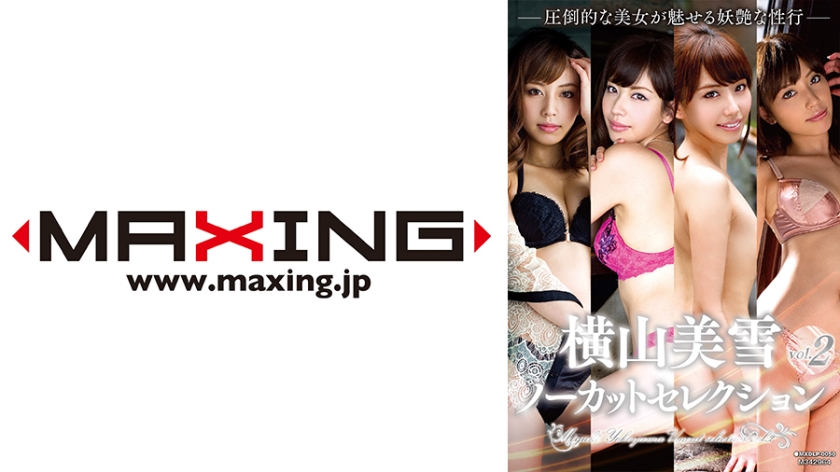 6000Kbps FHD MXDLP-0050 横山美雪ノーカットセレクション vol.2