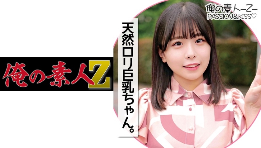 [230ORECO-143] こなつちゃん