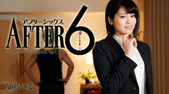アフター6～敏感ボディを味わい尽くす～ - 加藤えま 2100