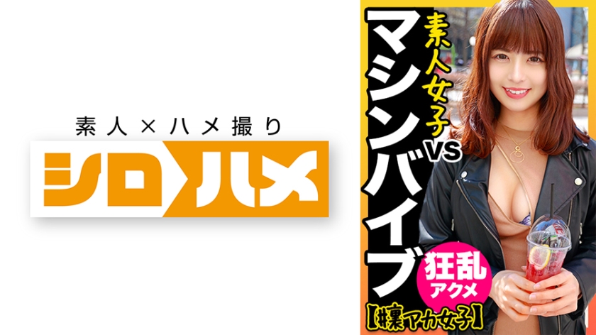 [716HAME-002] せな