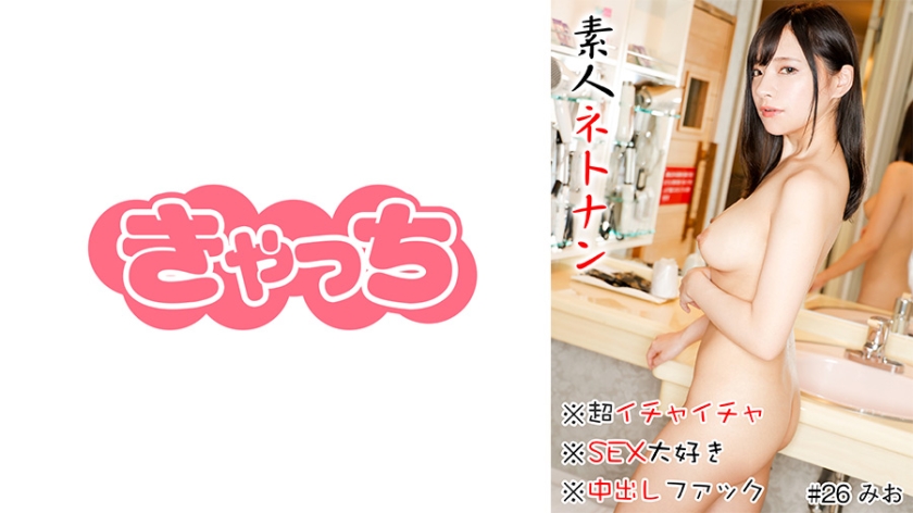 [586HNHU-0026] 素人ネトナン ※中出しファック※マッチングアプリ※清楚系女子※痴女※セックス狂※超イチャイチャ※筋肉フェチ