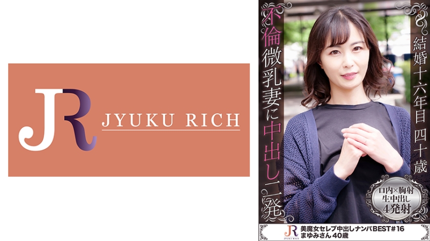 523DHT-0551 娘の同級生のお父さんと不倫中！ スレンダーでちっぱい美魔女 まゆみさん40歳