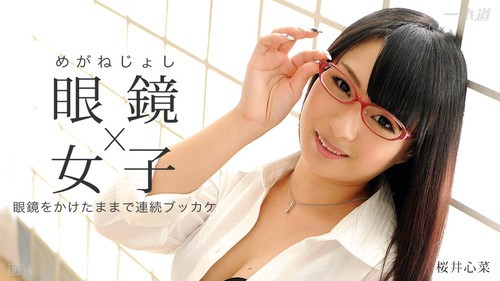 一本道 061015_095 眼鏡女子 Sky Angel 186 Part2 櫻井心菜