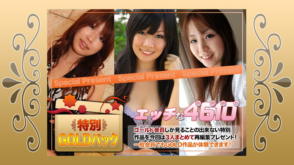 H4610-ki220903-HD-ゴールドパック 20歳