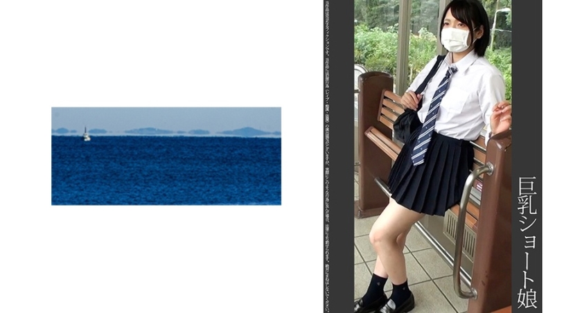 467SHINKI-108 《ソフト部》【電車痴●】【自宅盗撮】【睡眠姦】巨乳ショートカット娘