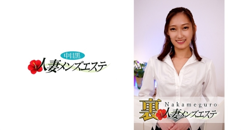 [593NHMSG-007] 本番あり！中目黒人妻 裏メンズエステ 智奈美