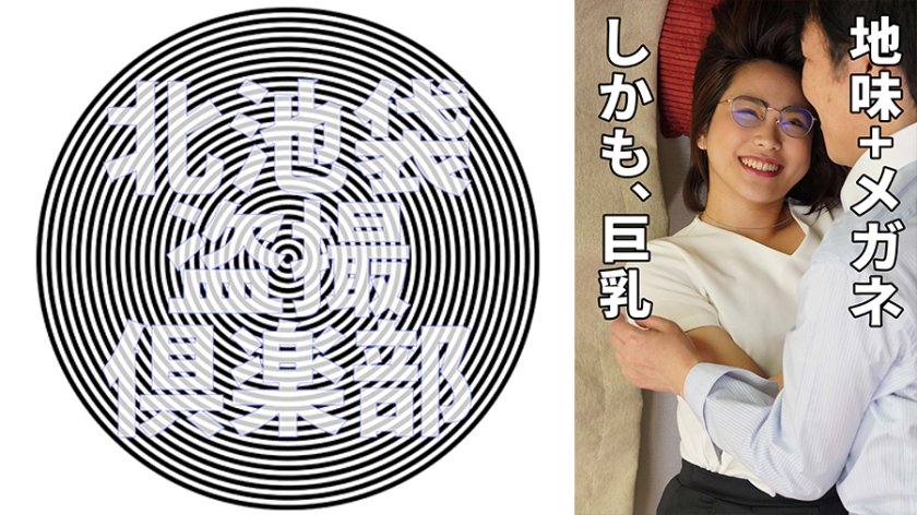 [276KITAIKE-521] めぐ