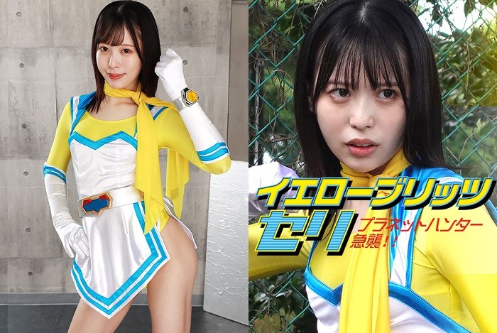 GHOV-69 Yellow Blitz Seri planet hunter raids Yui Tenma