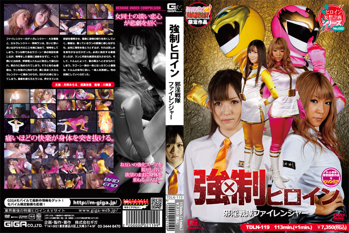 TDLN-119 Heroine Strong Pressure – Lascivious Michiru Tsukino Anri Suma
