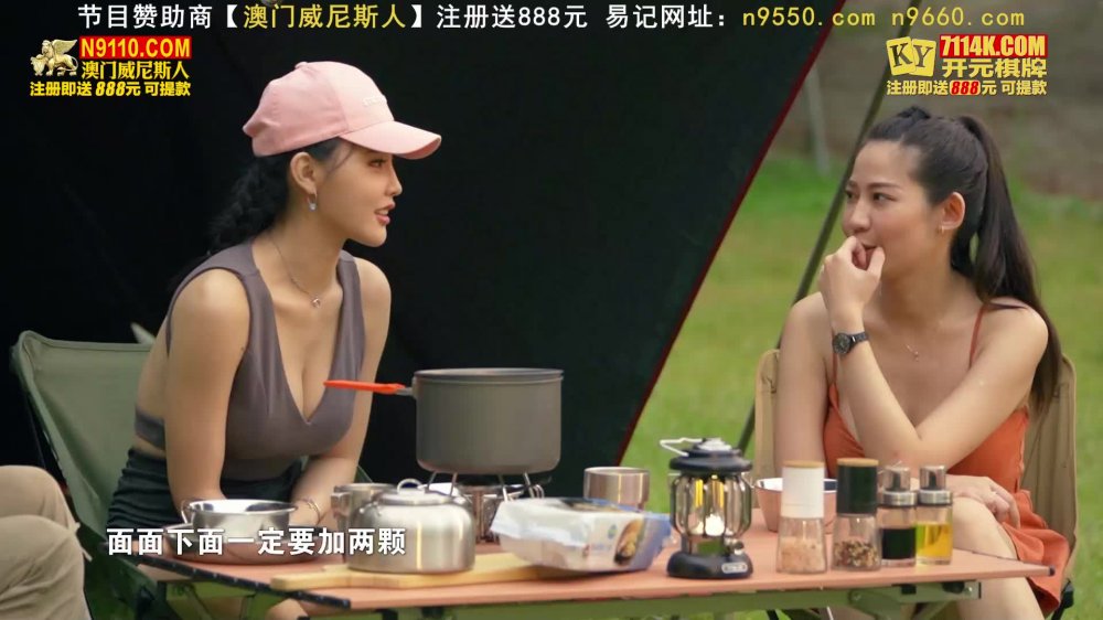 野外露初Tent4一王两后的技巧比拼