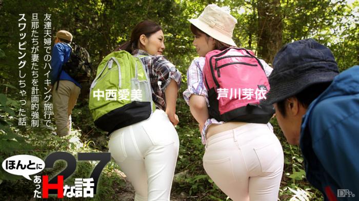 Caribbean-061015-896 ほんとにあったHな話 27 - 芦川芽依 中西愛美