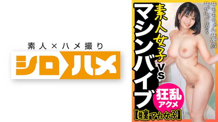 [716HAME-003] もも