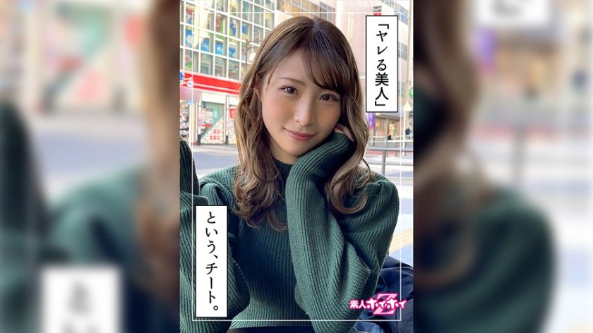 [420HOI-221] めぐみ(22) 素人ホイホイZ・素人・美少女・女子大生・2発射・スレンダー・色白・美乳・高身長・ハメ撮り・ドキュメント