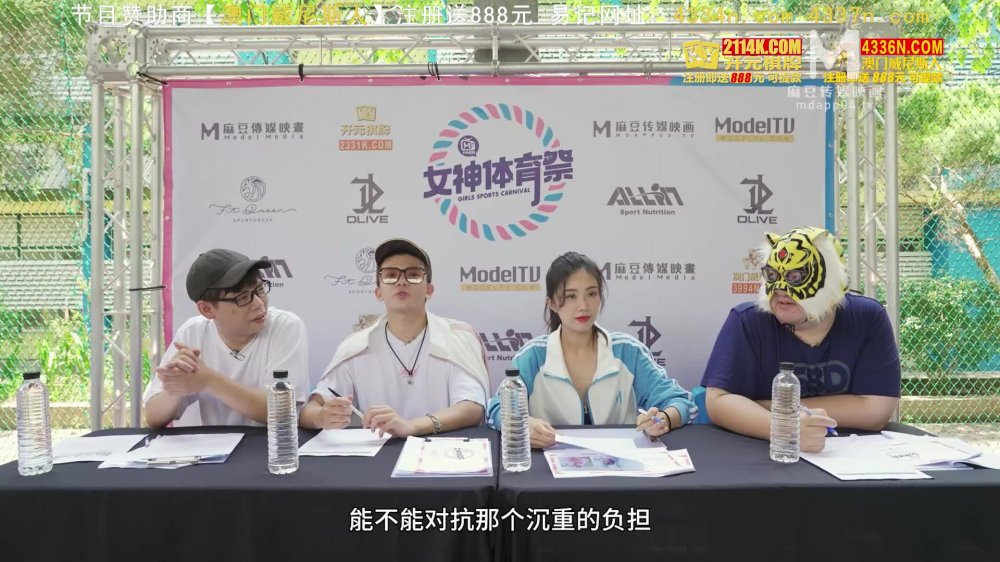 女神体育祭MTVSQ2-EP1全面启动选手登场