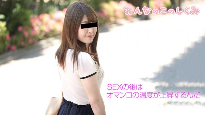 10mu-050519_01 おんなのこのしくみ ～オマンコが熱い！膣温39.6度～ - 大久保ゆう