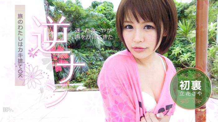 Caribbean-030814-557 一人旅がさみしくって ～マングローブの後にあまえてもいいですか？～ - 立花さや