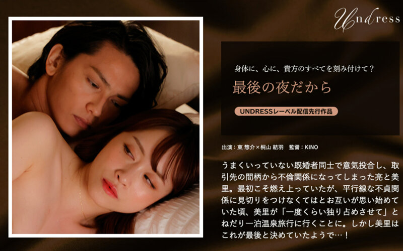 6000Kbps FHD SILKU-087 最後の夜だから