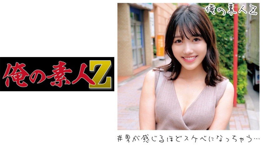 [230ORECO-173] さくらちゃん